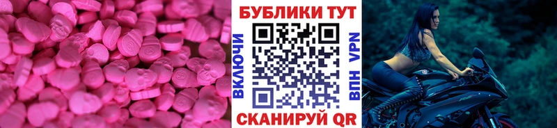 Ecstasy 250 мг Сковородино