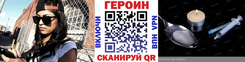 Героин VHQ  блэк спрут рабочий сайт  Сковородино  как найти закладки 