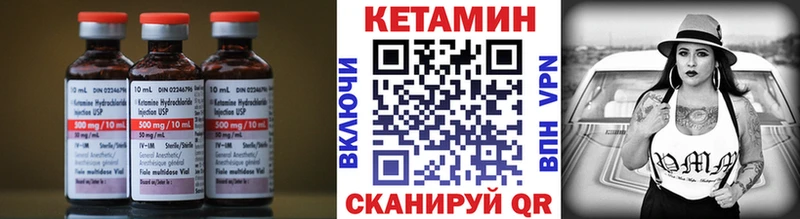 КЕТАМИН VHQ  Сковородино 