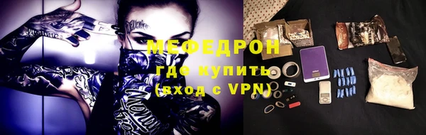 мефедрон мука Инта