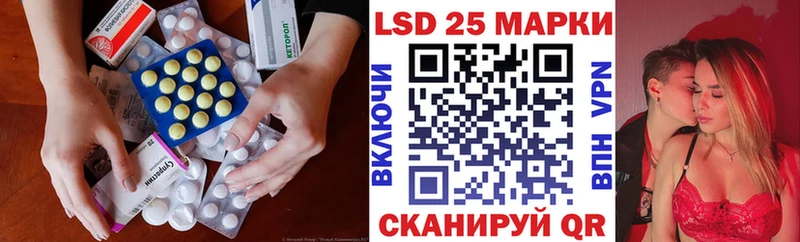 LSD-25 экстази кислота  Сковородино 