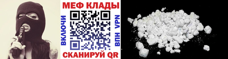 Меф мяу мяу  купить закладку  Сковородино 