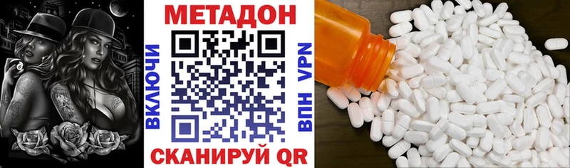 Метадон кристалл  Сковородино 